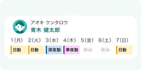 職員がスマートフォンアプリでシフトを確認する画面